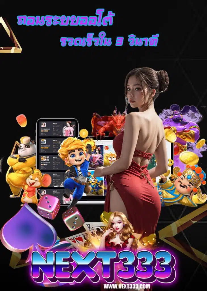 next333 login